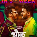 Sanskruti Balgude Instagram - आला रे आलाsss... पाचव्या आठवड्यात 'चौक' आला!!! . . . #चौक #Chowk #5thweek #housefull #marathimovie #dayagaikwad #devendragaikwad #pravintarde #kirangaikwad #SnehalTarde #sanskrutibalgude #shubhankarekbote #upendralimaye #rameshpardeshi #akshaytanksale #rayaabhyankar #marathifilm #marathimovie #maharashtra #release #diliptatyapatil #director #anuradhaproduction #marathi #filmindustry