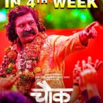 Sanskruti Balgude Instagram - 'चौक'ची चौथ्या आठवड्यात शानदार एन्ट्री! . . . #चौक #Chowk #4thweek #housefull #marathimovie #dayagaikwad #devendragaikwad #pravintarde #kirangaikwad #SnehalTarde #sanskrutibalgude #shubhankarekbote #upendralimaye #rameshpardeshi #akshaytanksale #rayaabhyankar #marathifilm #marathimovie #maharashtra #release #diliptatyapatil #director #anuradhaproduction #marathi #filmindustry