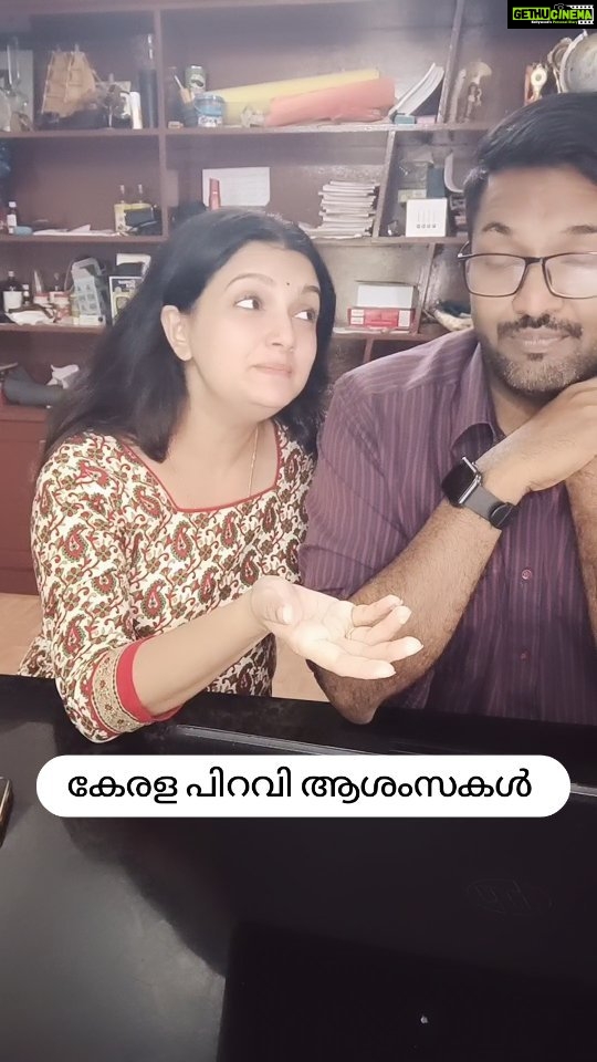 Saranya Mohan Instagram - കേരള പിറവി ആശംസകൾ ഡിയർ ഇൻസ്റ്റ ഫാമിലി ❤