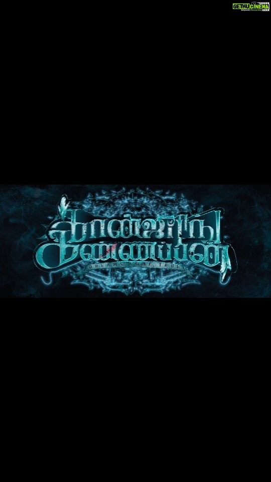Sathish Instagram - Check out the trailer here ▶️ https://youtu.be/QoExzHQMUdA #ConjuringKannappan Produced by @agsentertainment #KalpathiSAghoram #KalpathiSGanesh #KalpathiSSuresh Directed by @selvin_rajx @archanakalpathi @aishwaryakalpathi @venkat.manickam #Mali @actorsathish @reginaacassandraa @elliavrram @itsyuvan #Nasser @saranya.ponvannan #Anandraj #VTVGanesh @redin_kingsley #NamoNarayanan @itsyuva @pradeeperagav @adithyakathir @svijayrathinam @amrahmathulla @meenakshi_narayanaswamy @netflix_in @tseriessouthofficial @onlynikil