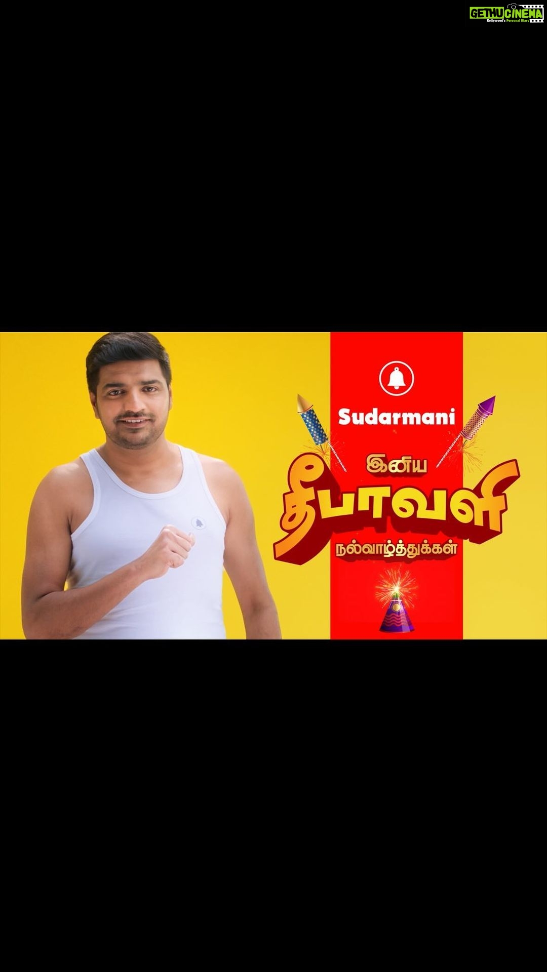 Sathish Instagram - Sudarmani wishes you a Happy Diwali! 🪔 @actorsathish 🎇 . . . . . #sudarmani #vests #briefs #since1967 #brandlaunch #shopnow #madeinindia #cotton #advertisement #actorsathish #mensfashion #valueformoney #newpost #menwear #happydiwali #diwali #diwali2023 #deepavali #diwaliwishes #sathish #brandambassador
