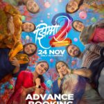 Sayali Sanjeev Instagram - तुमच्या आमच्या Reunion चं Advance Booking सुरू झालंय! चला तिकीट बुक करायला घ्या!! धुडूऽऽऽम तिकीट बुक करा इथे : Link in Bio 🔗 ‘झिम्मा २’ २४ नोव्हेंबर पासून तुमचे आमचे REUNION चित्रपटगृहात! #झिम्मा२ #Jhimma2 #JhimmaSequel #Jhimma2On24Nov #JhimmaReunion A Film By @hemantdhome21 @officialjiostudios @jiostudiosmarathi @cypplofficial @chalchitramandalee @crazyfewfilms #JyotiDeshpande @aanandlrai @kshiteejog @saneness_ @ajinkya_dhamal @viiraaj @urfikazmi @irakarnik #SuhasJoshi @nirrmitesaawaant @suchitrabandekar @sidchandekar @iamrinkurajguru @iam_shivanisurve @sayali_sanjeev_official @orlacottingham @jackcmcginn @satyajeet_shobha_shriram @faizee222 @amitrajmusic @kshitijpatwardhan @adarshshinde @vaishalisamant @mugdhakarhade @shreyaghoshal @aanandijoshi @apekshadandekar @zeemusicmarathi @adityabedekar @sachingurav @justrightstudioznx #AugustEntertainment