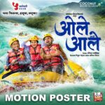 Sayali Sanjeev Instagram – एक अशा प्रवासाची गोष्ट, ज्याने शिकवले जीवन जगण्याचे सूत्र!

‘ओले आले’, ५ जानेवारी २०२४ पासून तुमच्या जवळच्या चित्रपटगृहात!

A story of a journey, which will teach you the secret of happy life! 

‘Ole Aale’, in cinemas near you from 5th January 2024!

#ओलेआले #OleAale #OleAaleOn5Jan
#CoconutMotionPictures @zenmusicmarathi #RashminMajithia @iamnanapatekar @sidchandekar @sayali_sanjeev_official #MakarandAnaspure @tanviazmiofficial @director_vipul_mehta @sachinjigar @the_manndar @riteshlaalan @oleaalethefilm
.
.
.
.
.
#NanaPatekar #SiddharthChandekar #SayaliSanjeev #SachinJigar #MarathiMovie #NewMarathiMovie #Poster #MotionPoster #FirstLook #FirstGlimpse #MarathiPost #MarathiLove #MarathiFilm #ComingSoon