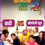 Sayali Sanjeev Instagram – ‘झिम्मा २’ या सिनेमाच्या टीमसोबत रंगलं Cook-off Challenge 🥣🍴

कढी कि ब्रोकोली सूप कोणता पदार्थ जास्त चांगला बनलाय?
जाणून घेण्यासाठी संपूर्ण व्हिडीओ पहा राजश्री मराठीच्या युट्यूब आणि फेसबूक पेजवर!✅

#CookOffChallenge #Jhimma2 #Jhimma2On24Nov #Jhimma2InCinemasNow #झिम्मा२ #RajshriMarathi