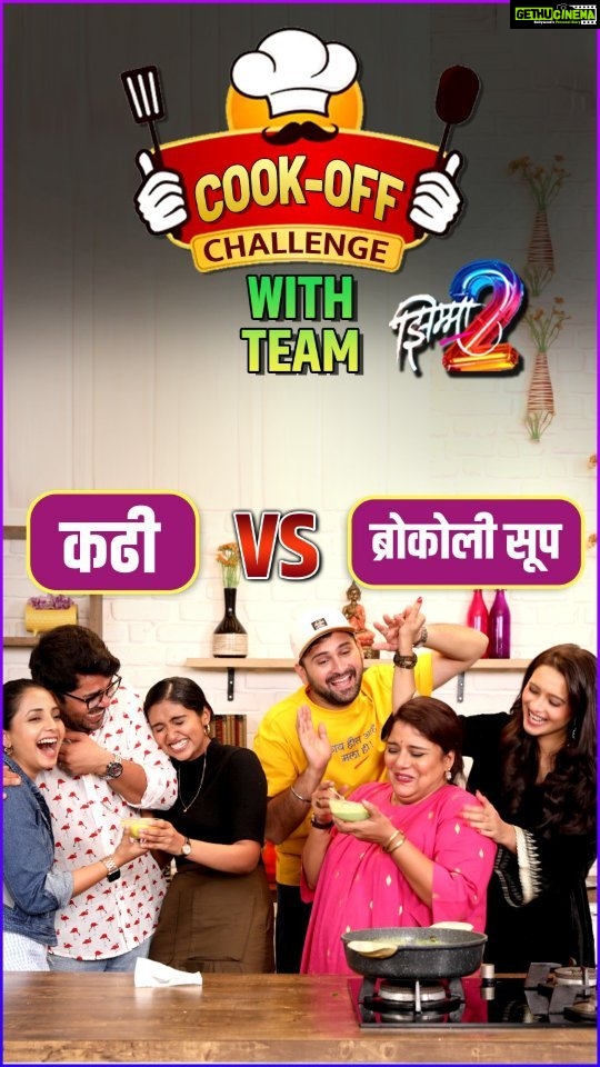 Sayali Sanjeev Instagram - 'झिम्मा २' या सिनेमाच्या टीमसोबत रंगलं Cook-off Challenge 🥣🍴 कढी कि ब्रोकोली सूप कोणता पदार्थ जास्त चांगला बनलाय? जाणून घेण्यासाठी संपूर्ण व्हिडीओ पहा राजश्री मराठीच्या युट्यूब आणि फेसबूक पेजवर!✅ #CookOffChallenge #Jhimma2 #Jhimma2On24Nov #Jhimma2InCinemasNow #झिम्मा२ #RajshriMarathi
