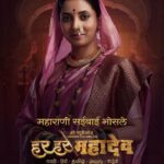 Sayali Sanjeev Instagram - मनातील दु:ख चेहऱ्यावर न दाखवता नेहमी स्मित हास्याने छत्रपती शिवाजी महाराजांच्या पाठिशी खंबीरपणे उभ्या राहणाऱ्या त्यांच्या अर्धांगिनी ‘महाराणी सईबाई भोसले’. त्यांच्या भूमिकेत अभिनेत्री सायली संजीव. लढण्यासाठी लाखो हत्तींचं बळ देणाऱ्या शिवमंत्राचा आवाज संपूर्ण हिंदुस्थानात घुमणार... येत्या दिवाळीत, २५ ऑक्टोबरपासून 'हर हर महादेव' मराठी, हिंदी, तमिळ, तेलुगू आणि कन्नड या ५ भाषांमधून आपल्या भेटीला येणार. @unbollywood @subodhbhave @sharadkelkar @amrutakhanvilkar @sayali_sanjeev_official @prajakt_d @phadtare_sunil_producer @shreeganeshmarketingandfilms @lochan.kanvinde @mangeshkangane @hiteshmodak @gokul.mahajan.90 @m.m.a.h.a.j.a.n @divinitypicturesllp @zeestudiosofficial @mangeshcoolkarni @meashwin @zeemarathiofficial @zeemusicmarathi @zeemusiccompany @zeetalkies @zeeyuva @zee5_marathi @zee5 #ZeeStudios #HarHarMahadev #ReleasingOn25thOctober #diwali2022 महाराष्ट्र