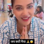 Seema Singh Instagram – महापर्व छठ आ रहा है 🤗 
जय छठी मैया 🙏😇
#trending #song #mahaparv #chhathpuja #viral #bihar #festivelseason #barbigha #hometown #sasural #apnabihar #jaichhathimaiya🙏