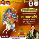 Seema Singh Instagram - जय काली माँ 😇🙏 Happy maha Saptami #jaymataji