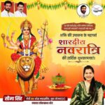 Seema Singh Instagram - या देवी सर्वभूतेषु शक्ति -रूपेण संस्थिता नमस्तसयै नमस्तसयै नमस्तसयै नमो नम ।। शक्ति की उपासना के पावन पर्व 'शारदीय नवरात्रि' की हार्दिक शुभकामनाएं। जगज्जननी माँ भगवती सभी का जीवन सुख-शांति, समृद्धि व आरोग्यता से अभिसिंचित करें। जय माता दी! 🙏😇 #happynavratri #jaimatadi Pune, Maharashtra