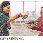 Seema Singh Instagram - Thank you #prabhatkhabar #barbigha #bihar Barbigha