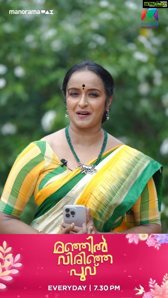 Shalu Menon Instagram - പ്രതിഭ എന്ന ക്യാരക്ടറിനെ കുറിച്ച് ശാലു മേനോൻ Manjil Virinja Poovu Everyday @7.30 pm Mazhavil Manorama || manoramaMAX #ManjilVirinjaPoovu #MazhavilSerial #MazhavilManorama #manoramaMAX #ViralCut