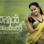Shalu Menon Instagram - My new song video is out on my youtube channel … please do subscribe , watch and support …..❤️❤️❤️❤️ https://youtu.be/FA3MfK-W8TY?si=Fu66Ib9Dp72Ol-TM