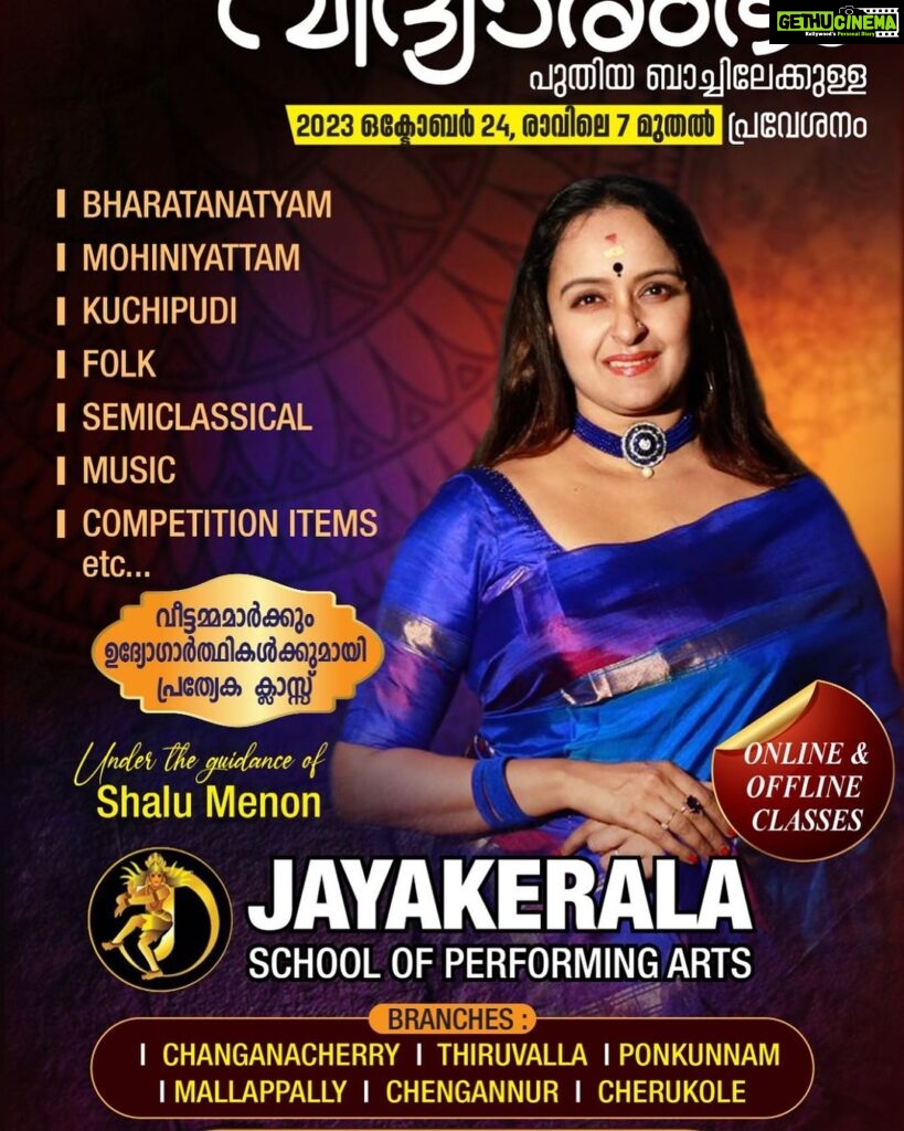 Shalu Menon Instagram - Vijayadashami vidhyarambham at all branches of jayakerala school of performing arts will starts on october 24th morning 7.00 am ..... Those who want fo join the classes dont hesitate to visit our branches….. Contact no-9387611137,9562706805 #dancevideo #dancers #Vidyarambham #artist #performer #performance #performer #music #danceschool #dancerlife