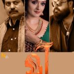 Shalu Menon Instagram - Upcoming Project…❤️ Directing by Vishnuvenjaramoodu Produced by Shaji Punalal #filim #malayalamcinema #actresses #serial #trending