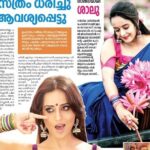 Shalu Menon Instagram – Thanks to Rashtradeepika filim
Magazine, for this wonderful writeup….❤️❤️❤️❤️