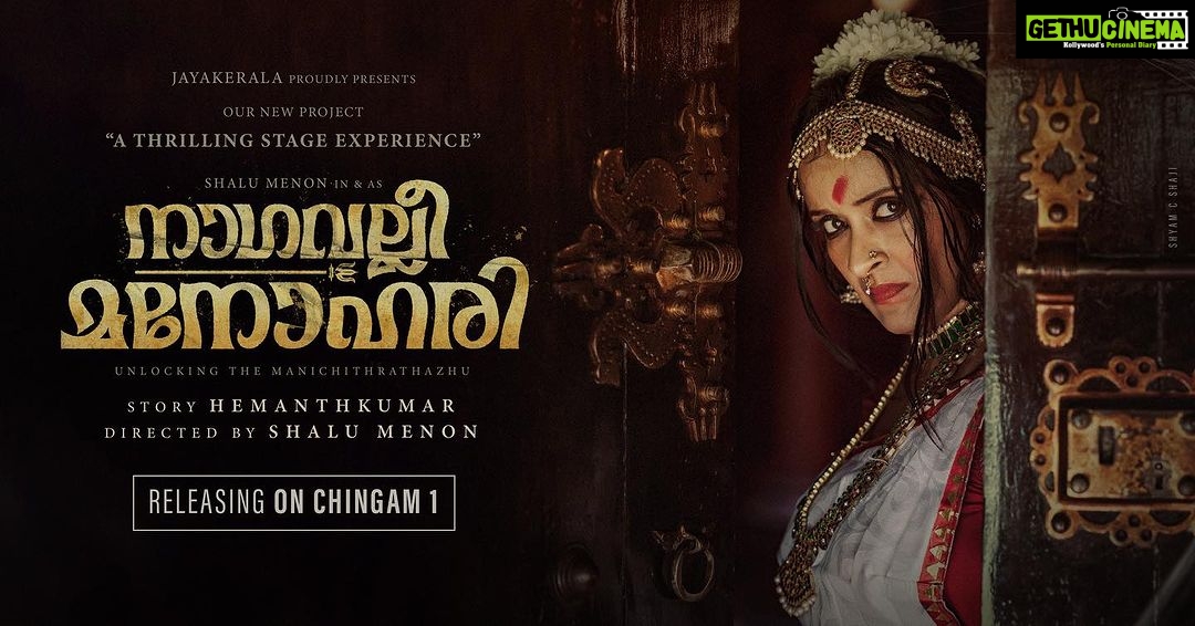 Shalu Menon Instagram - Gud mrng my social media friends and family ..... wish you all a very happy malayalam new year ...... am very excited to share my joy and happiness with you all to reveal the first look poster of my new dance Theatre..... avakashavadhangal onnumilla .... ennal oru urappu tharam ningale arem nirashapeduthilla .... it will be a new stage experience to you all ... that i can assure .. #réel #reelitfeelit #instagood #insta #dancevideo #ballet #theatre #drama #music #classicaldance #indiandance #trending #photoshoot