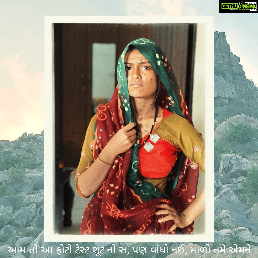 Sharvary Joshi Instagram - From the film made for International Film Festival આપણાં સાબરકાંઠા નું ઇડર ગામ તો બધાંને ખબરજ છે, બસ ત્યાંજ રહે છે આ બેન. અરે, ફોટો પડવાજ નતા દેતા... પછી જેમ તેમ mobile સંતાડીને પાડી લીધો એક ફોટો, તમને બધાને બતાવવા. 😉 #filmfestival #shortfilm #idarcity #idar #idariyo #idariyogadh #actrese #acting #actorslife🎬 #internationalfilmfestival #actor #character #passion #village #villagecharacter #villagewomen #milkmaid #charan #dudhwali #leela #leelaben #iff #vadodara #actorslife