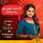 Shilpa Thakre Instagram - जर तुम्ही 'स्वानंदी' असाल तर... नवी मालिका 'नवी जन्मेन मी...' ६ नोव्हेंबरपासून सोम ते शनि दररोज संध्याकाळी ७:३० वाजता फक्त आपल्या आपल्या सन मराठीवर. #NewSerial #NaviJanmenMe #ComingSoon #Sunमराठी #SunMarathi #सोहळानात्यांचा #SohalaNatyancha