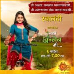 Shilpa Thakre Instagram - स्वानंदी येतेय तुमच्या भेटीला. नवी मालिका 'नवी जन्मेन मी...' ६ नोव्हेंबरपासून सोम ते शनि दररोज संध्याकाळी ७:३० वाजता फक्त आपल्या आपल्या सन मराठीवर. #NewSerial #NaviJanmenMe #ComingSoon #Sunमराठी #SunMarathi #सोहळानात्यांचा #SohalaNatyancha