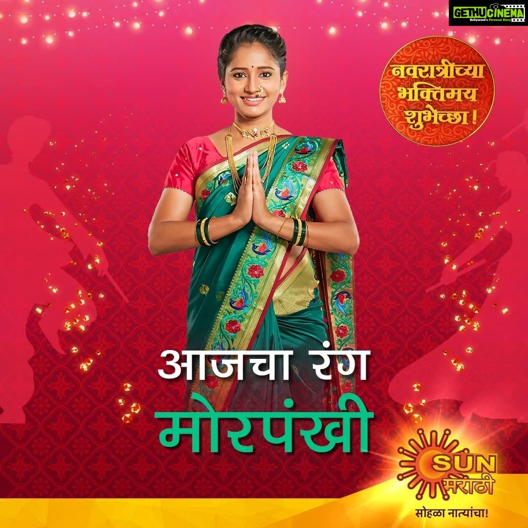 Shilpa Thakre Instagram - आजचा रंग 'मोरपंखी'. सन मराठीतर्फे सर्व भाविकांना नवरात्रीच्या भक्तीमय शुभेच्छा! #सनमराठी #SunMarathi #SohalaNatyancha #Navratri2023 #Day9 #Ghatsathapana #sanaalsunmarathicha #Navratrotsav2023