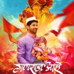 Shilpa Thakre Instagram - गजानना कृपा तुझी साऱ्यांवरी राहो देवा तुझ्या दर्शनाची नित्य आस लाहो भक्तीभाव जागविती प्रेमाने आळविती मनामधे ढोल.... गणराज आले आले सांगतात ढोल.... The Big Screen Studios Present *"गणराज आले"* releasing on 16th Sept 2023 on Shilpa Thakre Youtube Channel https://linktw.in/cjOk5f Please do subscribe the youtube channel for more updates Music: Ashutosh Kulkarni Lyrics: Dr. Sangeeta Godbole Singer: Sanjyoti Jagdale, Sandip Ubale Cast: Akshay waghmare, Shilpa Thakre Director: Prashant Pandekar @akshayswaghmare @shivanimagdum007 @stylewithshivu @director_prashant @sanjyotiprajyot_official @sandeepubaleofficial @sangeetagodbole @ashutosh.kulkarni.967 @neelam_shelar9 @zebraxshweta @rudraroopam_dholtasha_pathak