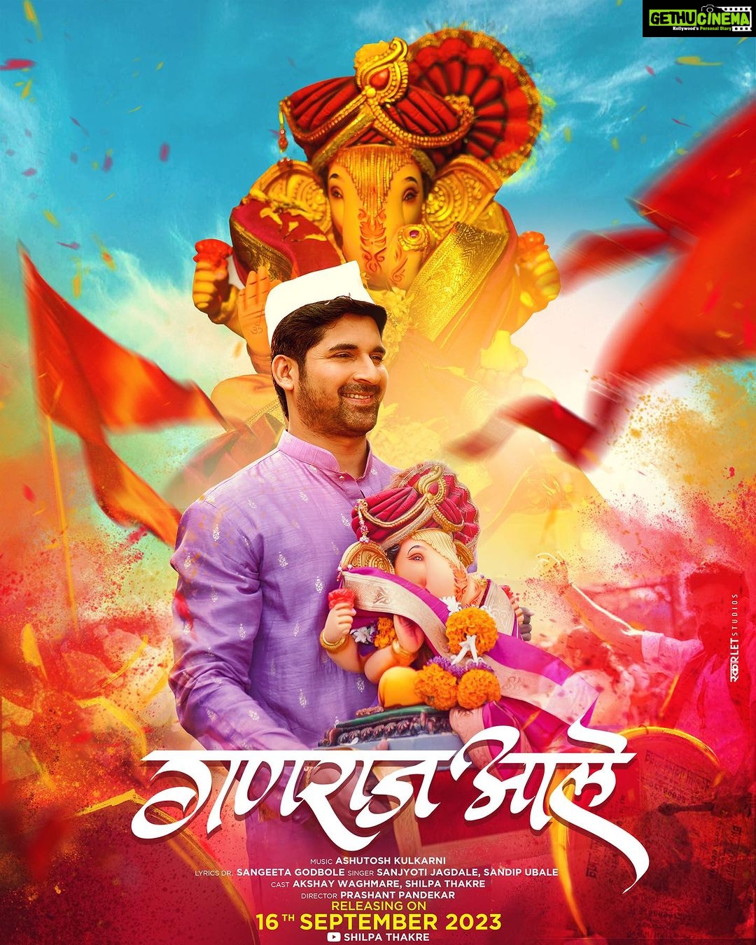Shilpa Thakre Instagram - गजानना कृपा तुझी साऱ्यांवरी राहो देवा तुझ्या दर्शनाची नित्य आस लाहो भक्तीभाव जागविती प्रेमाने आळविती मनामधे ढोल.... गणराज आले आले सांगतात ढोल.... The Big Screen Studios Present *"गणराज आले"* releasing on 16th Sept 2023 on Shilpa Thakre Youtube Channel https://linktw.in/cjOk5f Please do subscribe the youtube channel for more updates Music: Ashutosh Kulkarni Lyrics: Dr. Sangeeta Godbole Singer: Sanjyoti Jagdale, Sandip Ubale Cast: Akshay waghmare, Shilpa Thakre Director: Prashant Pandekar @akshayswaghmare @shivanimagdum007 @stylewithshivu @director_prashant @sanjyotiprajyot_official @sandeepubaleofficial @sangeetagodbole @ashutosh.kulkarni.967 @neelam_shelar9 @zebraxshweta @rudraroopam_dholtasha_pathak