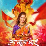 Shilpa Thakre Instagram - गजानना कृपा तुझी साऱ्यांवरी राहो देवा तुझ्या दर्शनाची नित्य आस लाहो भक्तीभाव जागविती प्रेमाने आळविती मनामधे ढोल.... गणराज आले आले सांगतात ढोल.... The Big Screen Studios Present *"गणराज आले"* Coming Soon on Shilpa Thakre Youtube Channel https://linktw.in/cjOk5f Please do subscribe the youtube channel for more updates Music: Ashutosh Kulkarni Lyrics: Dr. Sangeeta Godbole Singer: Sanjyoti Jagdale, Sandip Ubale Cast: Akshay waghmare, Shilpa Thakre Director: Prashant Pandekar @akshayswaghmare @shivanimagdum007 @stylewithshivu @director_prashant @sanjyotiprajyot_official @sandeepubaleofficial @sangeetagodbole @ashutosh.kulkarni.967 @neelam_shelar9 @zebraxshweta @rudraroopam_dholtasha_pathak