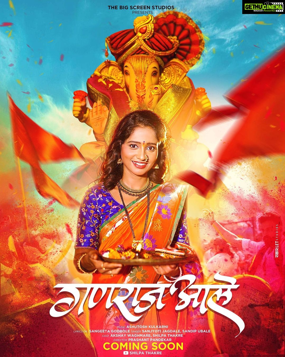 Shilpa Thakre Instagram - गजानना कृपा तुझी साऱ्यांवरी राहो देवा तुझ्या दर्शनाची नित्य आस लाहो भक्तीभाव जागविती प्रेमाने आळविती मनामधे ढोल.... गणराज आले आले सांगतात ढोल.... The Big Screen Studios Present *"गणराज आले"* Coming Soon on Shilpa Thakre Youtube Channel https://linktw.in/cjOk5f Please do subscribe the youtube channel for more updates Music: Ashutosh Kulkarni Lyrics: Dr. Sangeeta Godbole Singer: Sanjyoti Jagdale, Sandip Ubale Cast: Akshay waghmare, Shilpa Thakre Director: Prashant Pandekar @akshayswaghmare @shivanimagdum007 @stylewithshivu @director_prashant @sanjyotiprajyot_official @sandeepubaleofficial @sangeetagodbole @ashutosh.kulkarni.967 @neelam_shelar9 @zebraxshweta @rudraroopam_dholtasha_pathak