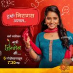 Shilpa Thakre Instagram - जर तुम्ही 'स्वानंदी' असाल तर... नवी मालिका 'नवी जन्मेन मी...' ६ नोव्हेंबरपासून सोम ते शनि दररोज संध्याकाळी ७:३० वाजता फक्त आपल्या आपल्या सन मराठीवर. #NewSerial #NaviJanmenMe #ComingSoon #Sunमराठी #SunMarathi #सोहळानात्यांचा #SohalaNatyancha