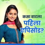 Shilpa Thakre Instagram - स्वानंदीच्या गोष्टीचा पहिला भाग कसा वाटला ? सांगा comments मध्ये.. आणि पहा नवी मालिका 'नवी जन्मेन मी...', सोम ते शनि संध्याकाळी ७:३० वाजता फक्त आपल्या आपल्या सन मराठीवर. #NewSerial #NaviJanmenMe #ComingSoon #Sunमराठी #SunMarathi #Dashami