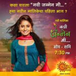 Shilpa Thakre Instagram - कसा वाटला 'नवी जन्मेन मी' ह्या नवीन मालिकेचा पहिला भाग ? नवी मालिका 'नवी जन्मेन मी...' सोम ते शनि संध्याकाळी ७:३० वाजता फक्त आपल्या आपल्या सन मराठीवर. #NewSerial #NaviJanmenMe #ComingSoon #Sunमराठी #SunMarathi #सोहळानात्यांचा #SohalaNatyancha