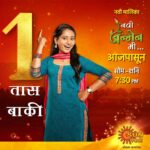Shilpa Thakre Instagram - १ तास बाकी. नवी मालिका 'नवी जन्मेन मी...' आजपासून सोम ते शनि संध्याकाळी ७:३० वाजता फक्त आपल्या आपल्या सन मराठीवर. #NewSerial #NaviJanmenMe #ComingSoon #Sunमराठी #SunMarathi #सोहळानात्यांचा #SohalaNatyancha