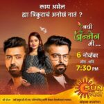 Shilpa Thakre Instagram - काय असेल ह्या त्रिकुटाचं अनोखं नातं? नवी मालिका 'नवी जन्मेन मी...' ६ नोव्हेंबरपासून सोम ते शनि संध्याकाळी ७:३० वाजता फक्त आपल्या आपल्या सन मराठीवर. #NewSerial #NaviJanmenMe #ComingSoon #Sunमराठी #SunMarathi #सोहळानात्यांचा #SohalaNatyancha