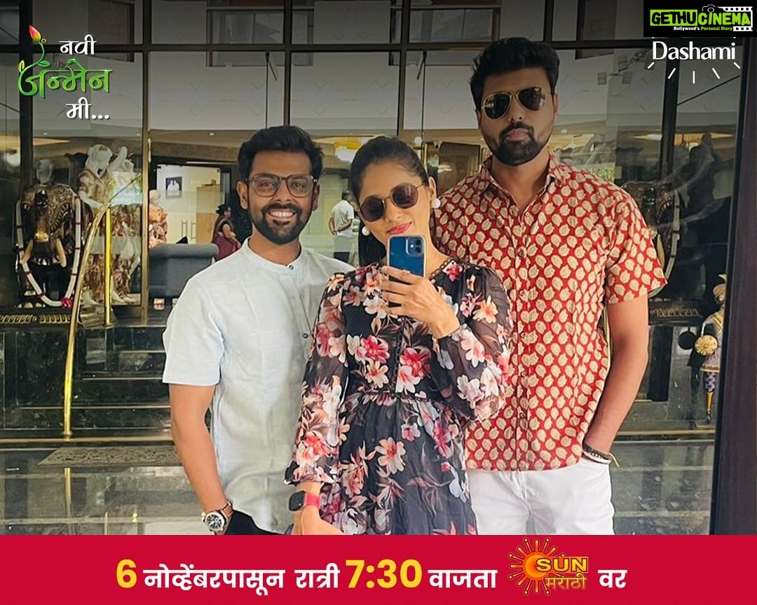 Shilpa Thakre Instagram - ‘नवी जन्मेन मी…’ ची टीम पोहोचली रेडिओ स्टेशन्सना भेट द्यायला नवी मालिका 'नवी जन्मेन मी...' ६ नोव्हेंबरपासून सोम ते शनि दररोज संध्याकाळी ७:३० वाजता फक्त आपल्या आपल्या सन मराठीवर. #NewSerial #NaviJanmenMe #ComingSoon #Sunमराठी #SunMarathi #Dashami