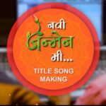 Shilpa Thakre Instagram - बघा,असं संगीतबद्ध झालं 'नवी जन्मेन मी...' ह्या नवीन मालिकेचं शीर्षक गीत. संगीतकार - गौरव बुरसे गीतकार - अश्विनी शेंडे गायिका - मधुरा कुंभार पाहा 'नवी जन्मेन मी...' मालिका सोम ते शनि संध्याकाळी रात्री ७:३० वाजता फक्त आपल्या आपल्या सन मराठीवर. #NewSerial #NaviJanmenMe #Sunमराठी #SunMarathi #सोहळानात्यांचा #SohalaNatyancha @shilpa_thakre_official @manirajpawarofficial @rohanatinsta @gandhisakshee_