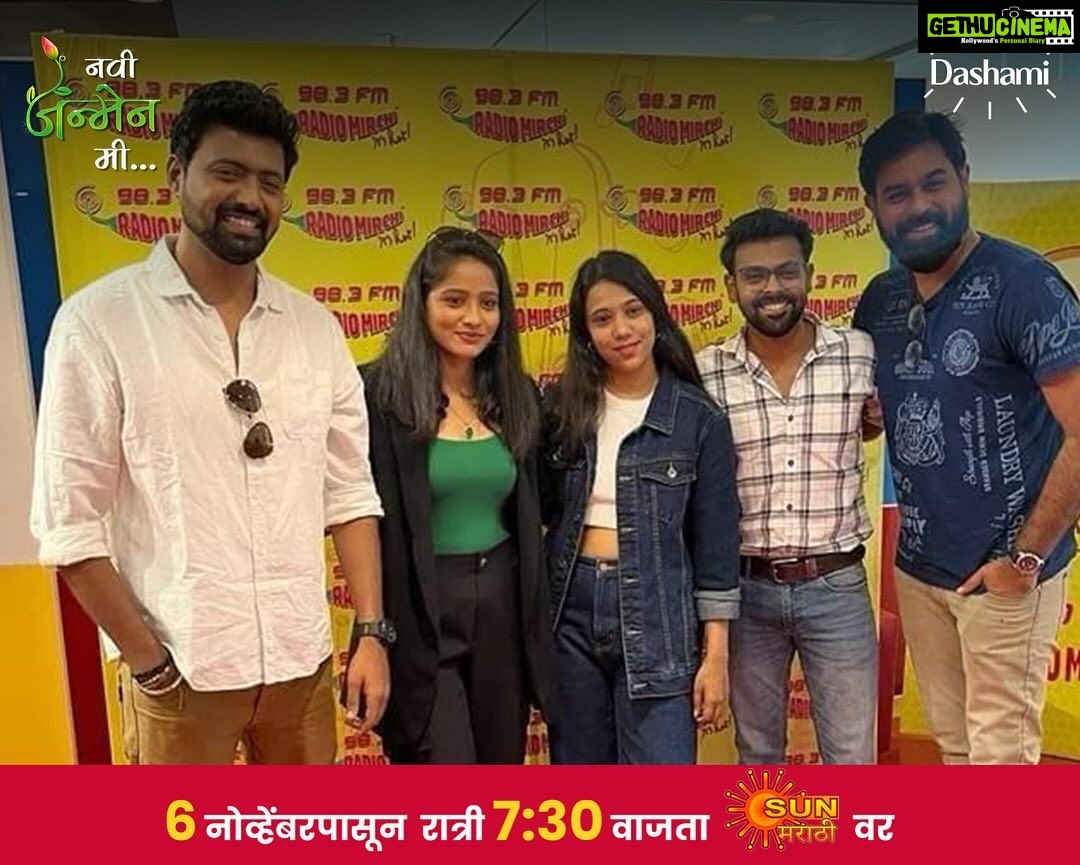 Shilpa Thakre Instagram - ‘नवी जन्मेन मी…’ ची टीम पोहोचली रेडिओ स्टेशन्सना भेट द्यायला नवी मालिका 'नवी जन्मेन मी...' ६ नोव्हेंबरपासून सोम ते शनि दररोज संध्याकाळी ७:३० वाजता फक्त आपल्या आपल्या सन मराठीवर. #NewSerial #NaviJanmenMe #ComingSoon #Sunमराठी #SunMarathi #Dashami