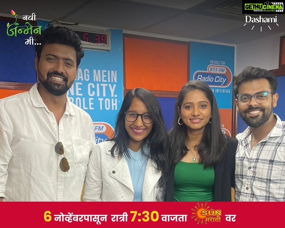 Shilpa Thakre Instagram - ‘नवी जन्मेन मी…’ ची टीम पोहोचली रेडिओ स्टेशन्सना भेट द्यायला नवी मालिका 'नवी जन्मेन मी...' ६ नोव्हेंबरपासून सोम ते शनि दररोज संध्याकाळी ७:३० वाजता फक्त आपल्या आपल्या सन मराठीवर. #NewSerial #NaviJanmenMe #ComingSoon #Sunमराठी #SunMarathi #Dashami