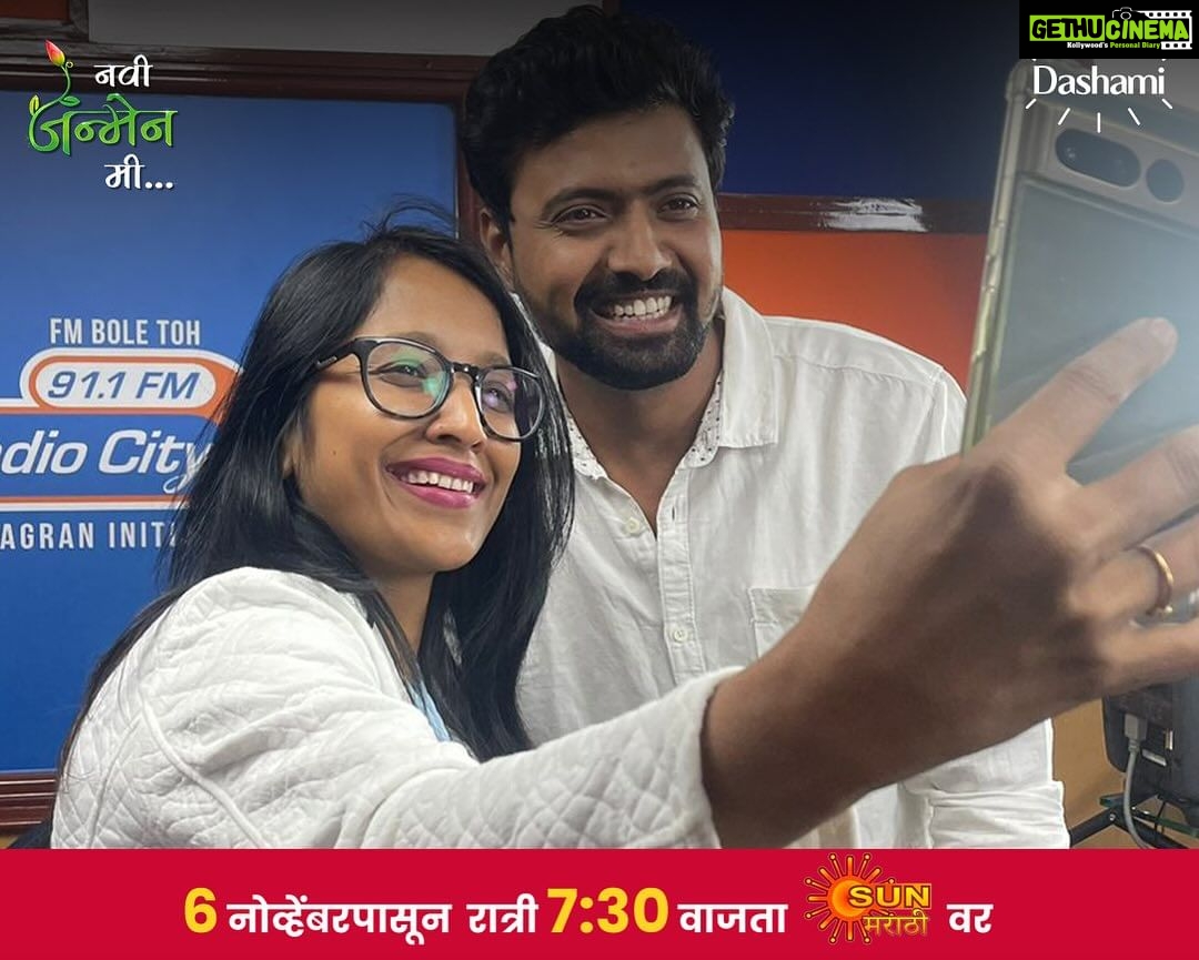 Shilpa Thakre Instagram - ‘नवी जन्मेन मी…’ ची टीम पोहोचली रेडिओ स्टेशन्सना भेट द्यायला नवी मालिका 'नवी जन्मेन मी...' ६ नोव्हेंबरपासून सोम ते शनि दररोज संध्याकाळी ७:३० वाजता फक्त आपल्या आपल्या सन मराठीवर. #NewSerial #NaviJanmenMe #ComingSoon #Sunमराठी #SunMarathi #Dashami