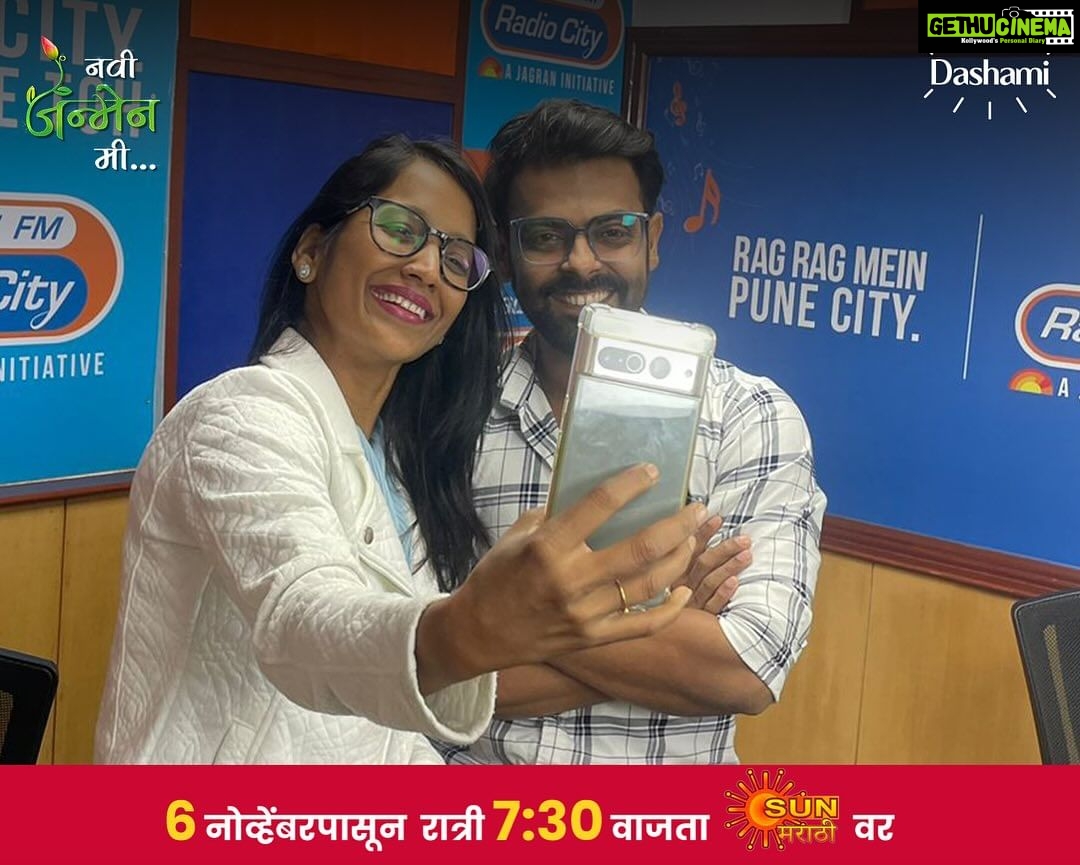 Shilpa Thakre Instagram - ‘नवी जन्मेन मी…’ ची टीम पोहोचली रेडिओ स्टेशन्सना भेट द्यायला नवी मालिका 'नवी जन्मेन मी...' ६ नोव्हेंबरपासून सोम ते शनि दररोज संध्याकाळी ७:३० वाजता फक्त आपल्या आपल्या सन मराठीवर. #NewSerial #NaviJanmenMe #ComingSoon #Sunमराठी #SunMarathi #Dashami