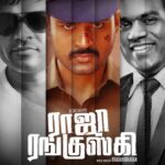 Shirish Sharavanan Instagram – Get ready for a trippy song from #Rajaranguski #Single march15th 6pm onwards #Str vocals #Ysr musicals #NYT 
@itsyuvan