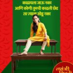 Shivani Baokar Instagram - अस्मीचा ‘लवंगी मिरची’ सल्ला घ्या मनावर,उगाच कोणी काढली तुमची छेड तर आवाज काढा कानावर 🤭 आजपासून पहा 'लवंगी मिरची', सोम- शनि, दुपारी 1 वाजता फक्त झी मराठी वर. #ZeeMarathi #MeMarathiZeeMarathi #AapliDuparZeeMarathiDupar #LavangiMirchi #NewShow
