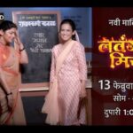 Shivani Baokar Instagram - उधार मागाल तर भांडी घासाल.. आपली दुपार, झी मराठी दुपार नवी मालिका ‘लवंगी मिरची’ 13 फेब्रुवारीपासून दु. 1 वा. झी मराठीवर. #ZeeMarathi #LavangiMirchi #ZeeMarathiDupar #MarathiSerial