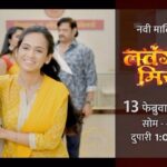 Shivani Baokar Instagram - जो हिच्या नादाला लागेल त्याला ही लवंगी मिरची सोडणार नाही. आपली दुपार, झी मराठी दुपार नवी मालिका ‘लवंगी मिरची’ 13 फेब्रुवारीपासून दु. 1 वा. झी मराठीवर. #ZeeMarathi #LavangiMirchi #ZeeMarathiDupar #MarathiSerial