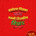 Shivani Baokar Instagram - अस्मीचा ‘लवंगी मिरची’ सल्ला घ्या मनावर,उगाच कोणी काढली तुमची छेड तर आवाज काढा कानावर 🤭 आजपासून पहा 'लवंगी मिरची', सोम- शनि, दुपारी 1 वाजता फक्त झी मराठी वर. #ZeeMarathi #MeMarathiZeeMarathi #AapliDuparZeeMarathiDupar #LavangiMirchi #NewShow