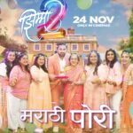 Shivani Surve Instagram – कुंकू असो वा टॅटू हिला सारं आपलं..
नव्या रूपात ‘नवं’ बाईपण जपलं!
आपल्या ‘झिम्मा २’ मधलं पहिलं गाणं…
‘मराठी पोरी’
गाणं पहा इथे: Link In Bio
‘झिम्मा २’
२४ नोव्हेंबर पासून तुमचे आमचे REUNION चित्रपटगृहात…
#MarathiPori
#झिम्मा२ #Jhimma2 #JhimmaSequel #Jhimma2On24Nov #JhimmaReunion
A Film By @hemantdhome21
@officialjiostudios @jiostudiosmarathi @cypplofficial @chalchitramandalee @crazyfewfilms
#JyotiDeshpande @aanandlrai @kshiteejog @saneness_ @ajinkya_dhamal viiraaj @urfikazmi @irakarnik #SuhasJoshi @nirrmitesaawaant @suchitrabandekar @sidchandekar @iamrinkurajguru @iam_shivanisurve @sayali_sanjeev_official @orlacottingham @jackcmcginn @satyajeet_shobha_shriram @faizee222 @amitrajmusic @kshitijpatwardhan @adarshshinde @vaishalisamant @mugdhakarhade @zeemusicmarathi @adityabedekar @sachingurav @justrightstudioznx