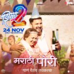 Shivani Surve Instagram – मराठी साज, मराठी माज!
मराठी पोरींचं अस्सल सेलीब्रेशन…
आपल्या ‘झिम्मा २’ मधलं पहिलं गाणं येतंय लवकरच!
‘झिम्मा २’
२४ नोव्हेंबर पासून तुमचे आमचे REUNION चित्रपटगृहात…
#MarathiPori
#झिम्मा२ #Jhimma2 #JhimmaSequel #Jhimma2On24Nov #JhimmaReunion
A Film By @hemantdhome21
@officialjiostudios @jiostudiosmarathi @cypplofficial @chalchitramandalee @crazyfewfilms
#JyotiDeshpande @aanandlrai @kshiteejog @saneness_ @ajinkya_dhamal viiraaj @urfikazmi @irakarnik #SuhasJoshi @nirrmitesaawaant @suchitrabandekar @sidchandekar @iamrinkurajguru @iam_shivanisurve @sayali_sanjeev_official @orlacottingham @jackcmcginn @satyajeet_shobha_shriram @faizee222 @amitrajmusic @kshitijpatwardhan @adarshshinde @vaishalisamant @mugdhakarhade @zeemusicmarathi @adityabedekar @sachingurav @justrightstudioznx