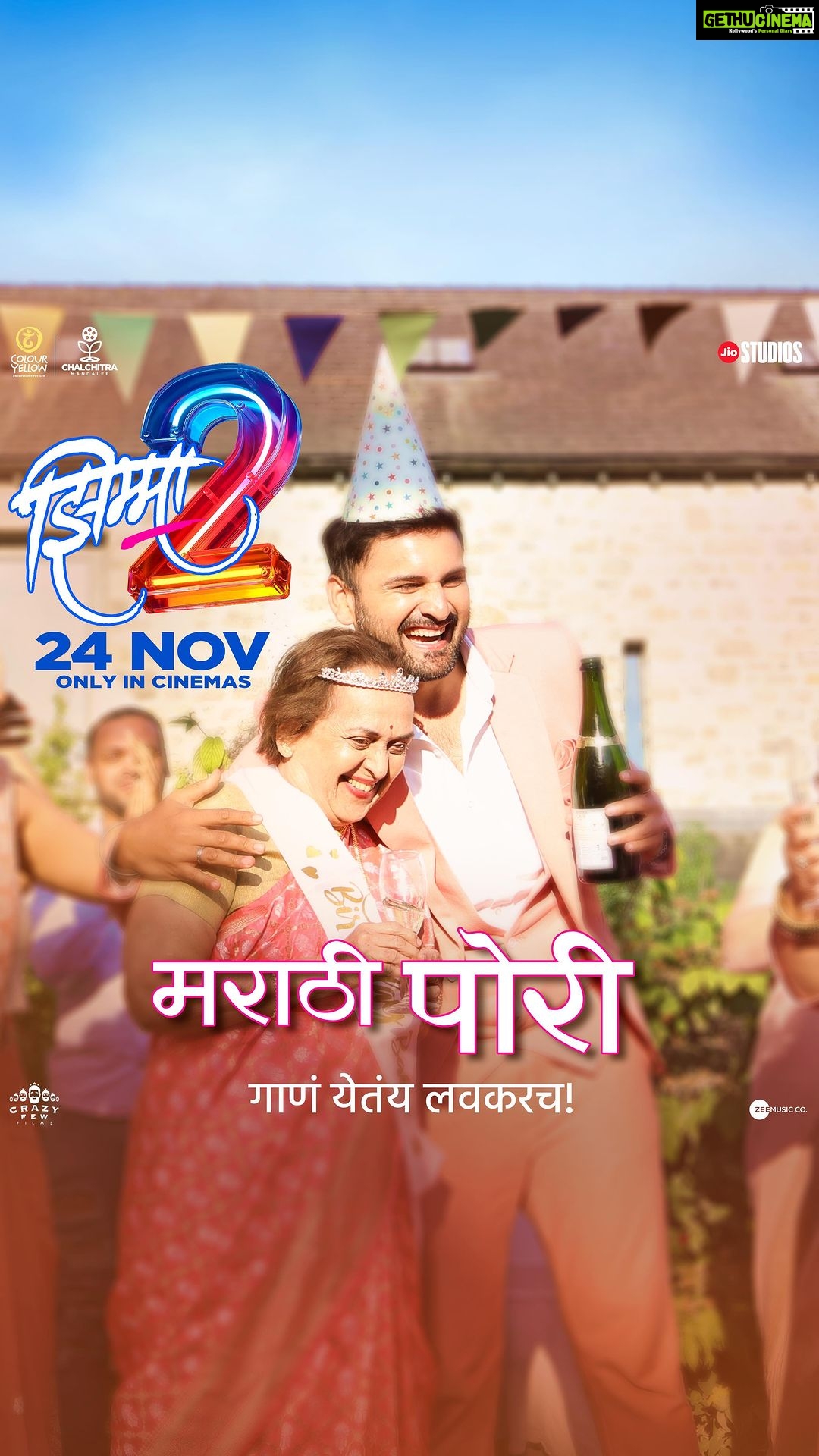 Shivani Surve Instagram - मराठी साज, मराठी माज! मराठी पोरींचं अस्सल सेलीब्रेशन… आपल्या ‘झिम्मा २’ मधलं पहिलं गाणं येतंय लवकरच! ‘झिम्मा २’ २४ नोव्हेंबर पासून तुमचे आमचे REUNION चित्रपटगृहात… #MarathiPori #झिम्मा२ #Jhimma2 #JhimmaSequel #Jhimma2On24Nov #JhimmaReunion A Film By @hemantdhome21 @officialjiostudios @jiostudiosmarathi @cypplofficial @chalchitramandalee @crazyfewfilms #JyotiDeshpande @aanandlrai @kshiteejog @saneness_ @ajinkya_dhamal viiraaj @urfikazmi @irakarnik #SuhasJoshi @nirrmitesaawaant @suchitrabandekar @sidchandekar @iamrinkurajguru @iam_shivanisurve @sayali_sanjeev_official @orlacottingham @jackcmcginn @satyajeet_shobha_shriram @faizee222 @amitrajmusic @kshitijpatwardhan @adarshshinde @vaishalisamant @mugdhakarhade @zeemusicmarathi @adityabedekar @sachingurav @justrightstudioznx