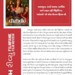 Shraddha Dangar Instagram - Chandlo streaming on @officialjiocinema Thankyou @filmfamemagazine