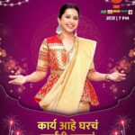 Shreya Bugde Instagram – प्रेक्षकहो, हे आमंत्रण आहे आग्रहाचं..

कारण,

कार्य आहे घरचं, सर्वांनी यायचं..!

‘वामन हरी पेठे ज्वेलर्स प्रस्तुत’, ‘झी मराठी उत्सव नात्यांचा अवॉर्ड 2023’,

आज 7 PM…

#ZeeMarathi #ZMA2023 #ZeeMarathiAward2023 #GharchaKarya #घरचंकार्य