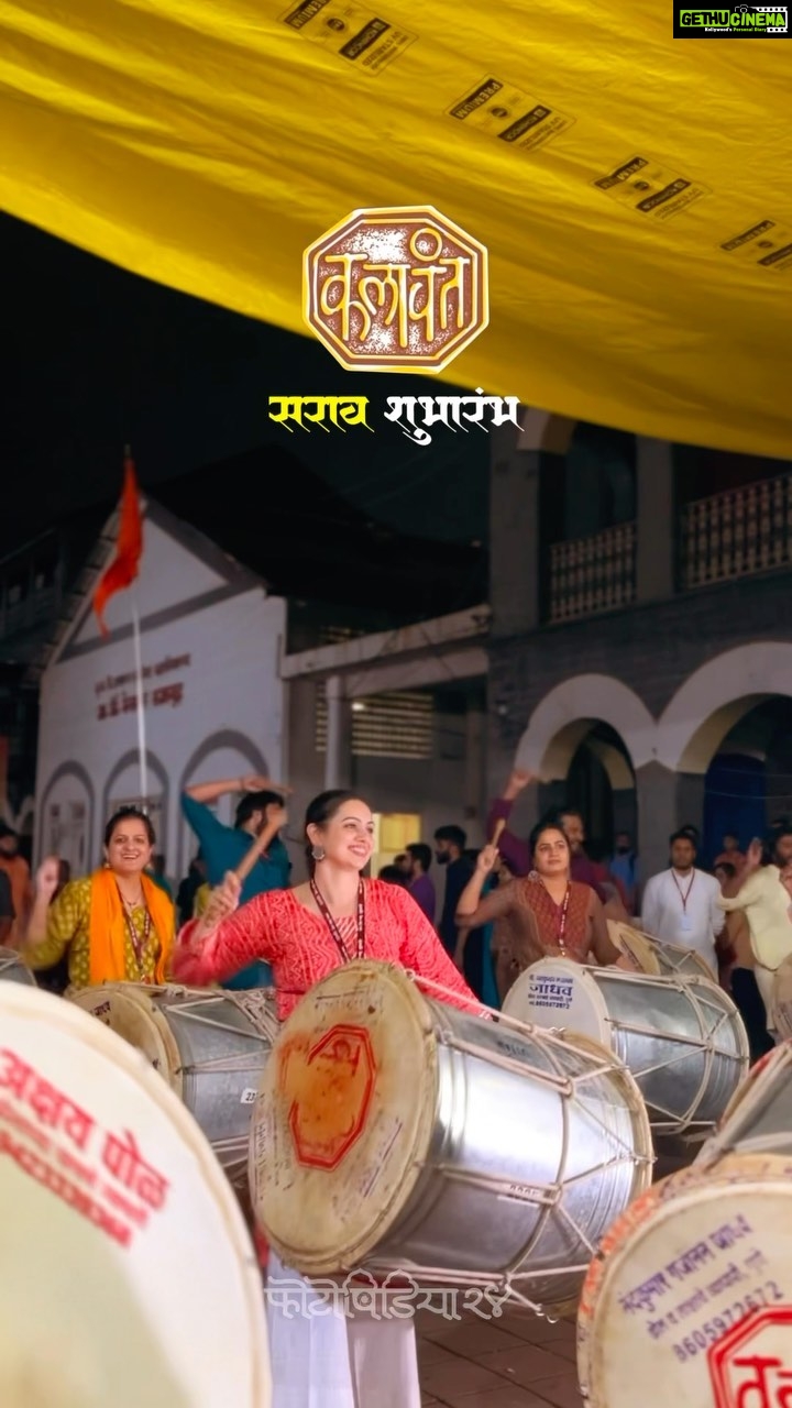 Shruti Marathe Instagram - @kalaawantdholpathak सराव शुभारंभ २०२३ 💕 📸 @photopedia_24_ Actor - @shrumarathe #dholtasha #dholtashapathak #ganpati #morya #actorslife #marathi #marathiphotographers #photo #punekars #punediaries #bappalovers #shrutimarathe #bappalover #bappaimages #punedholtasha Pune, Maharashtra